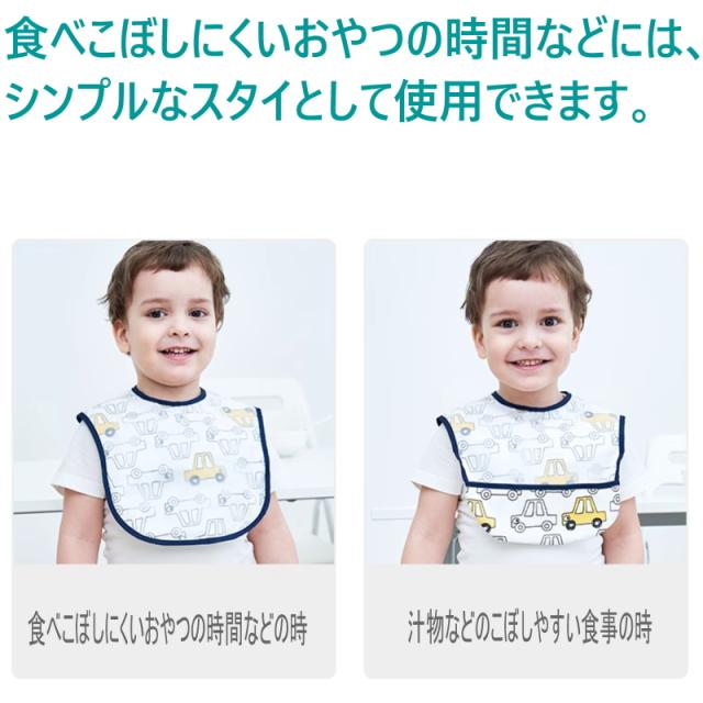 お食事エプロン 食事エプロン 4枚組 保育園 エプロン 食事用エプロン